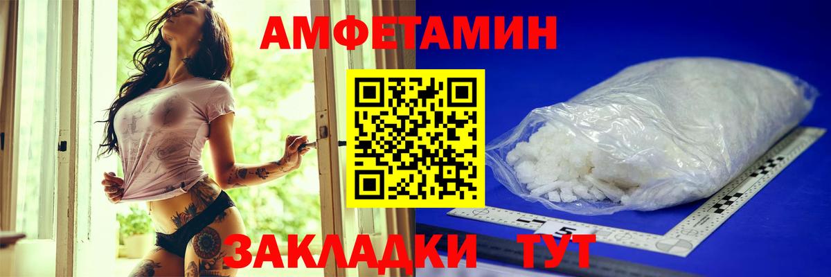 Амфетамин 97% Видное