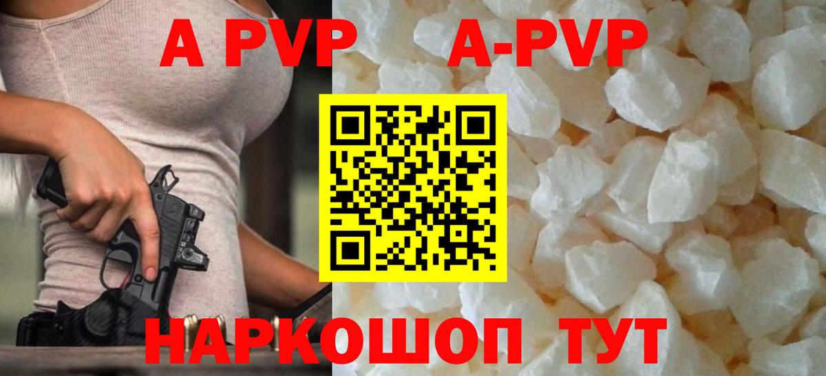 A PVP крисы CK  Вход с VPN  А ПВП Соль  Видное 