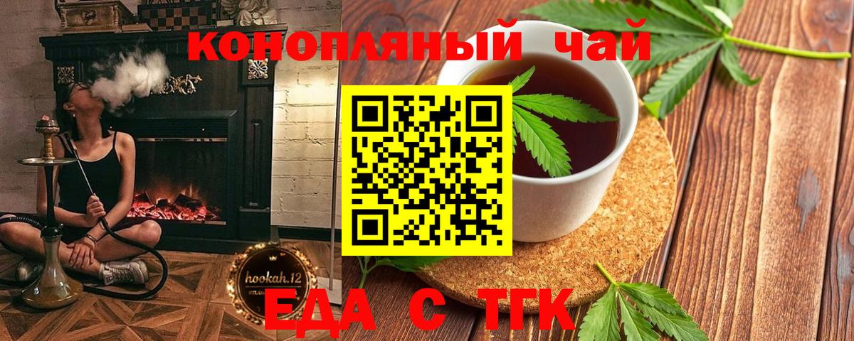 Canna-Cookies конопля Видное
