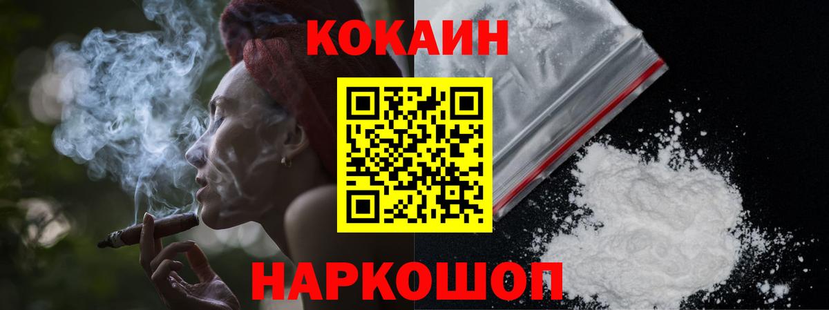 КОКАИН Перу Видное