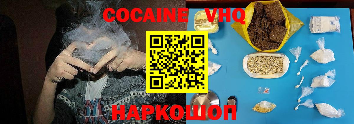 КОКАИН Columbia  КОКАИН  КОКАИН Эквадор  Видное  Вход с VPN 