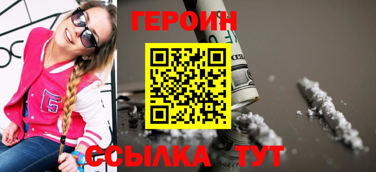 Видное  ГЕРОИН Афган  Вход с VPN 