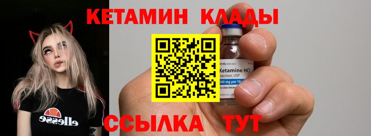 Видное  Кетамин ketamine  Вход с VPN 