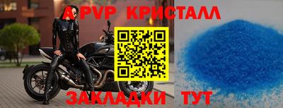 крисы Мариинск