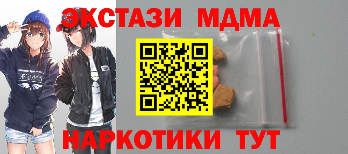 Видное  МДМА кристаллы  MDMA crystal  Вход с VPN 