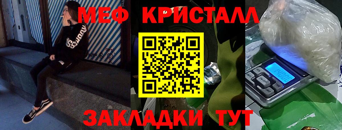 МЯУ-МЯУ mephedrone  Мефедрон  МЕФ  Видное  МЯУ-МЯУ mephedrone  Вход с VPN 