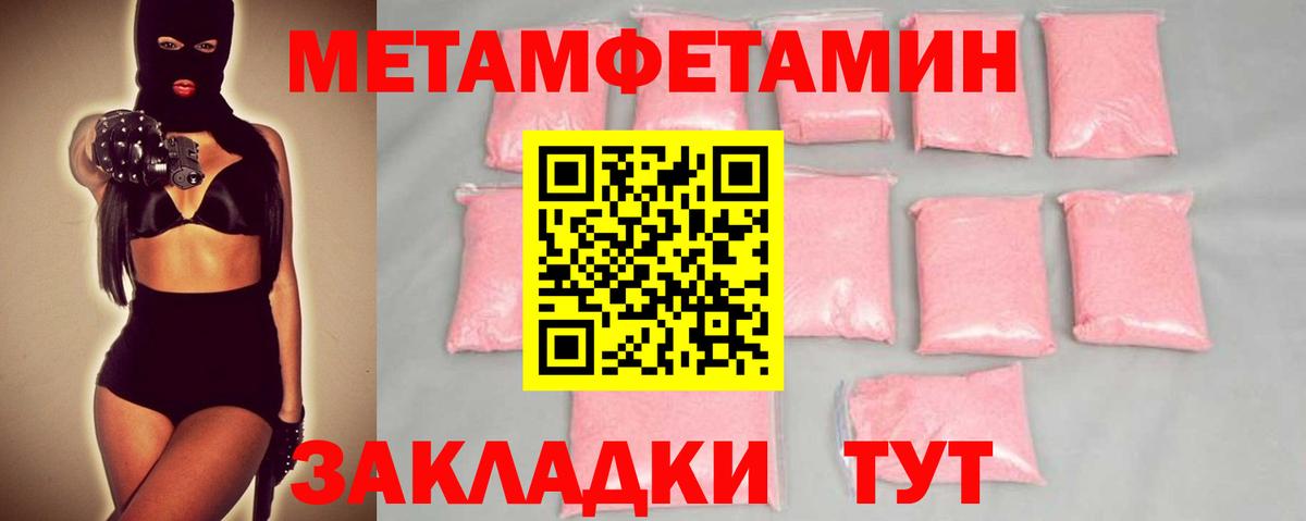 Первитин витя Видное