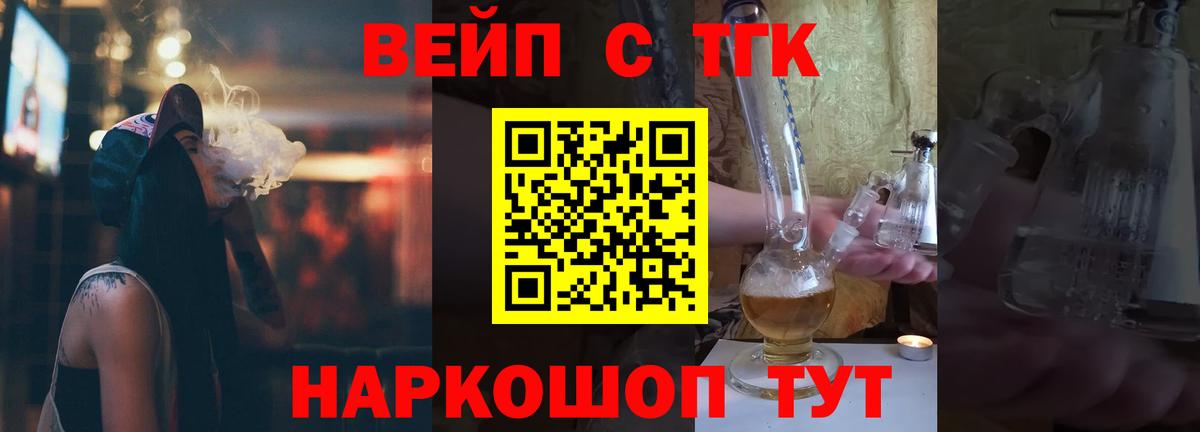 Видное  ТГК гашишное масло  Вход с VPN 