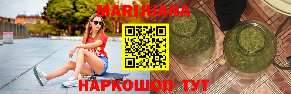 Бошки Шишки Amnesia Видное